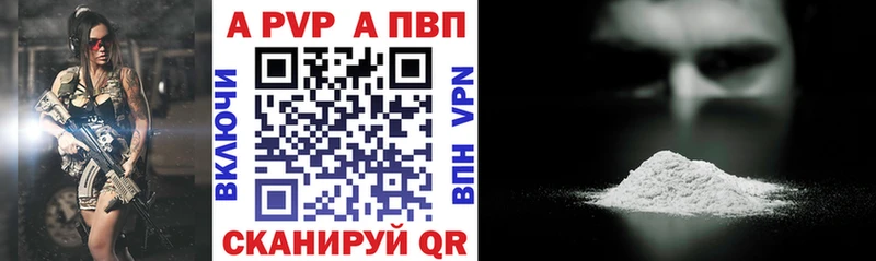что такое наркотик Пустошка Alfa_PVP VHQ