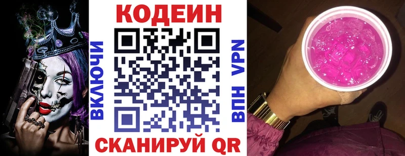 сайты даркнета телеграм  Пустошка  Кодеиновый сироп Lean напиток Lean (лин) 
