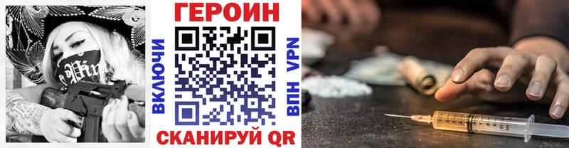 ГЕРОИН герыч  Пустошка 