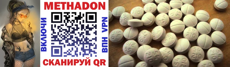 МЕТАДОН methadone  Пустошка 